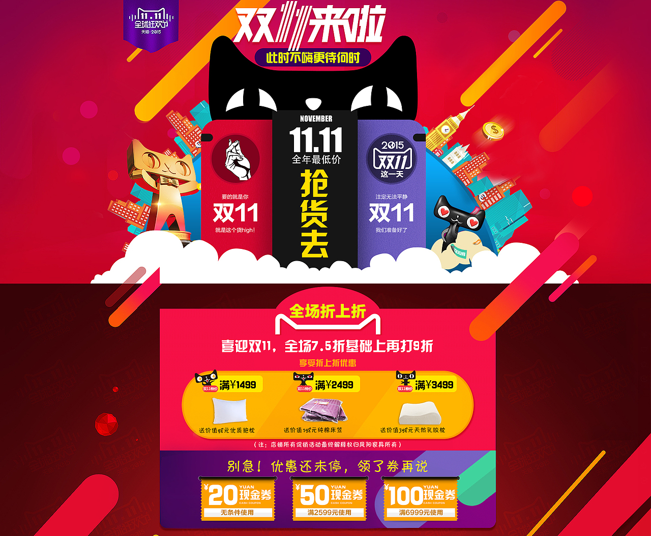 床垫首页海报部分