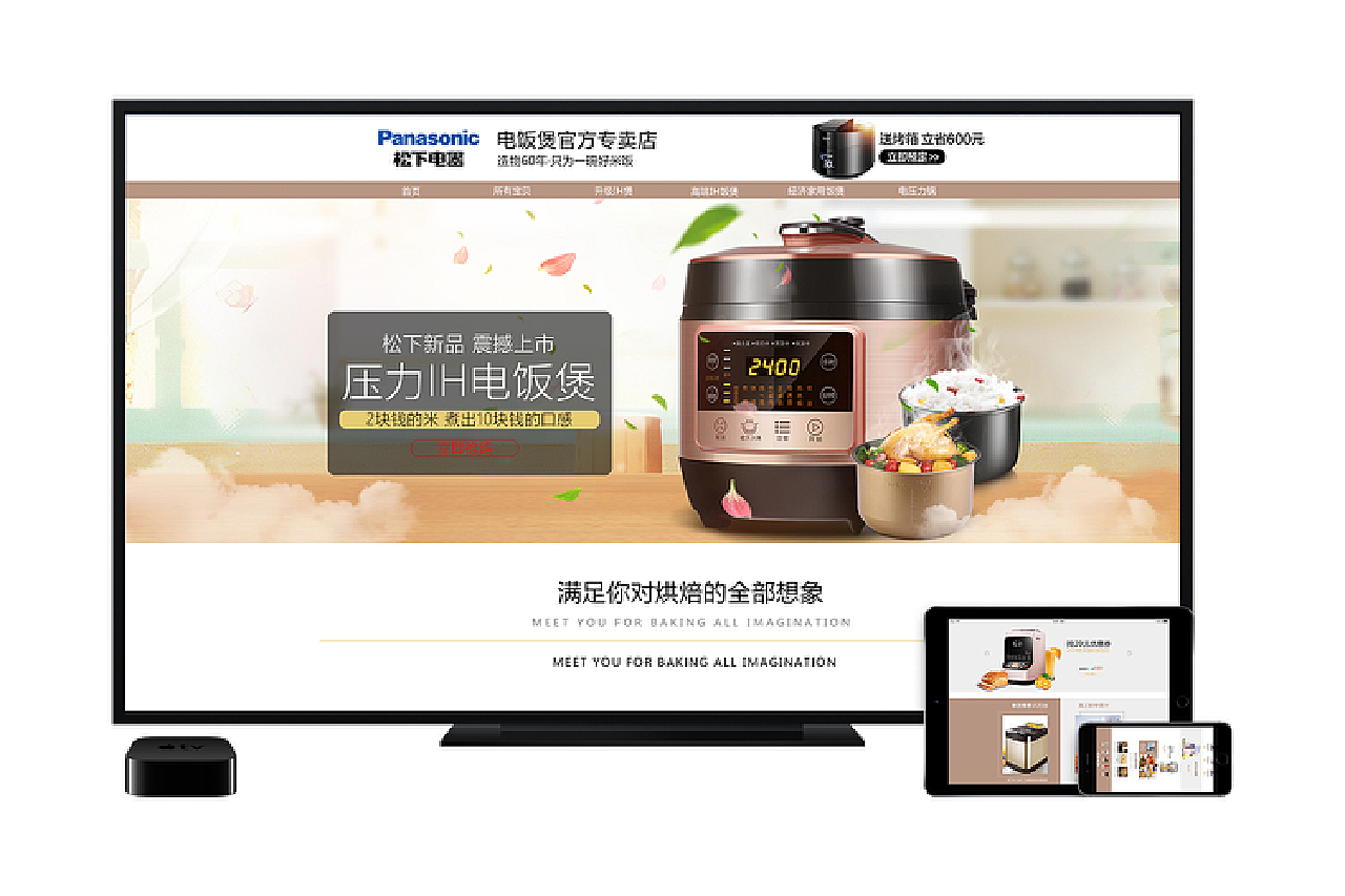 家用电器web