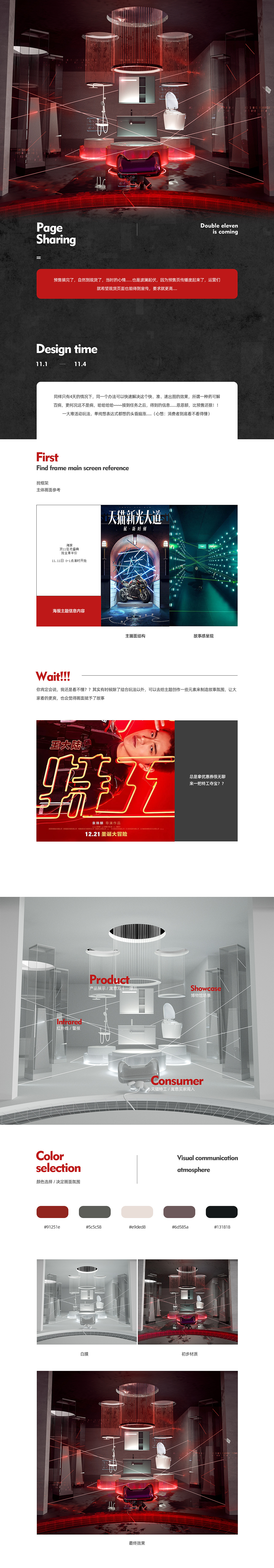 心海伽蓝活动页*2（图ZMjc2NjMyMzI0） - 电商 - 站酷设计师叁度计_詹俊浩原创素材 - 站酷ZCOOL