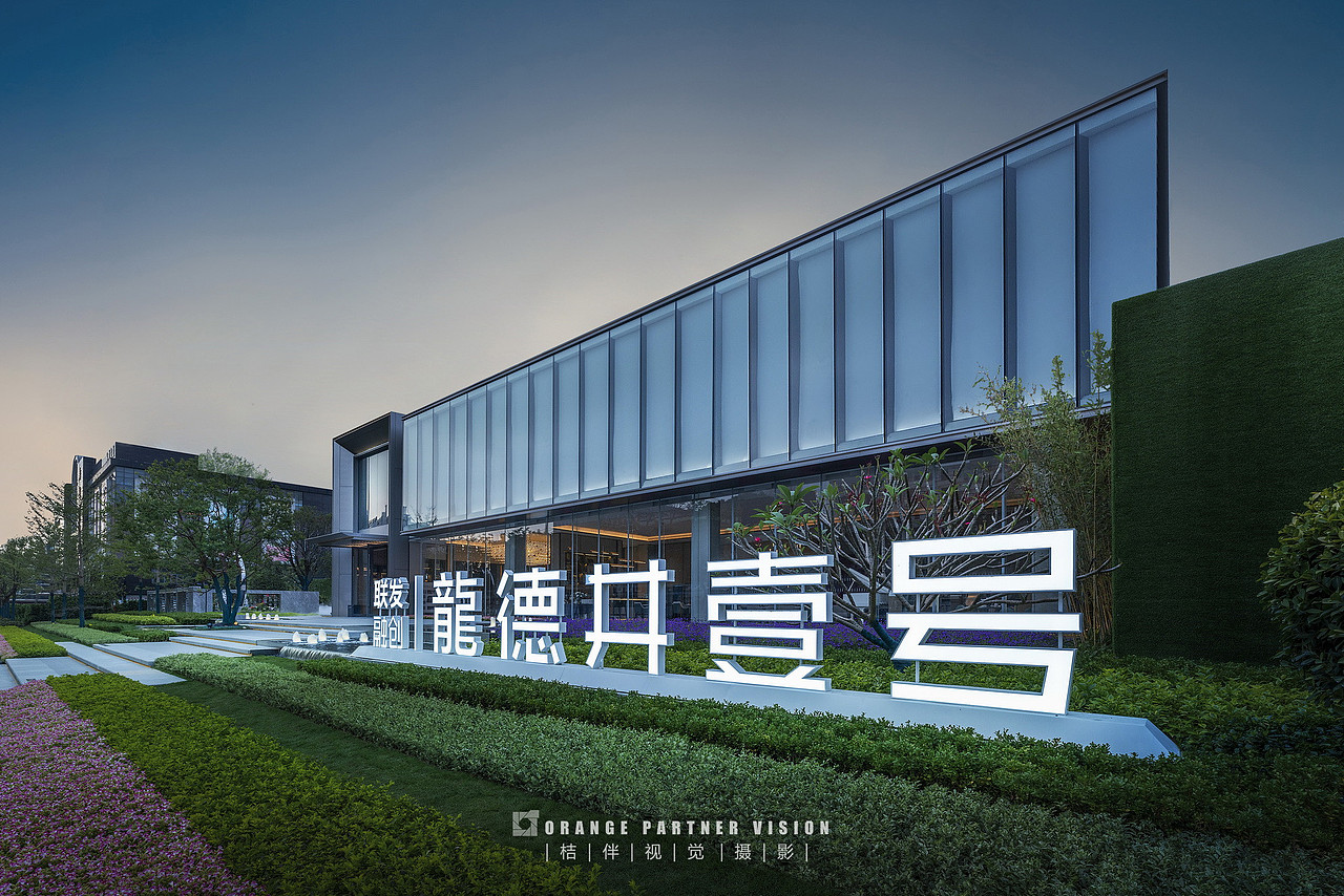 景观摄影：融创莆田龙德井示范区/桔伴视觉（图ZMjgyNzQzMTI4） - 环境/建筑摄影 - 站酷设计师桔伴视觉左斯洋原创素材 - 站酷ZCOOL