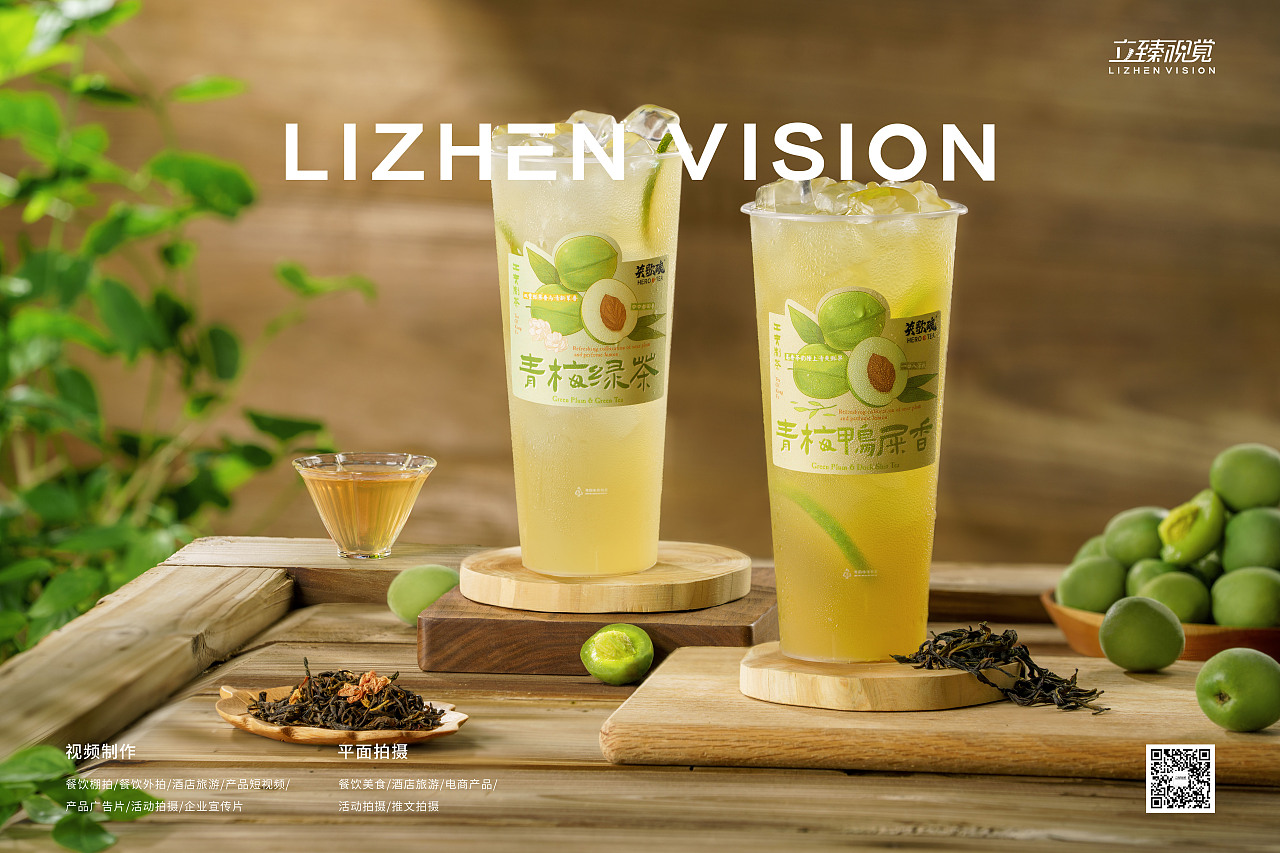 饮品拍摄丨英歌魂·青梅鸭屎香&青梅绿茶 X 立臻视觉（图ZMjgyOTg4OTQ0） - 美食摄影 - 站酷设计师立臻视觉传媒原创素材 - 站酷ZCOOL