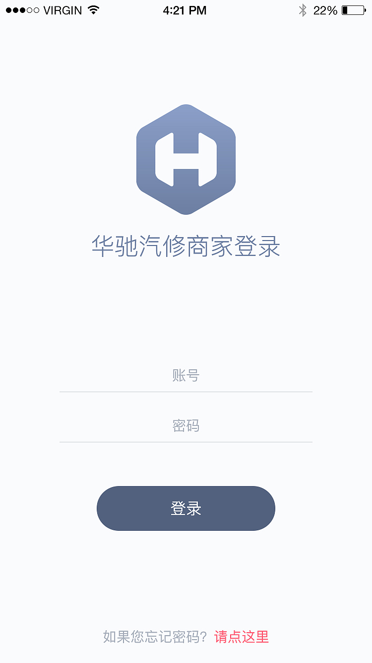 华驰汽修（图ZNjk2MzY0OTI=） - APP界面 - 站酷设计师周俊杰原创素材 - 站酷ZCOOL
