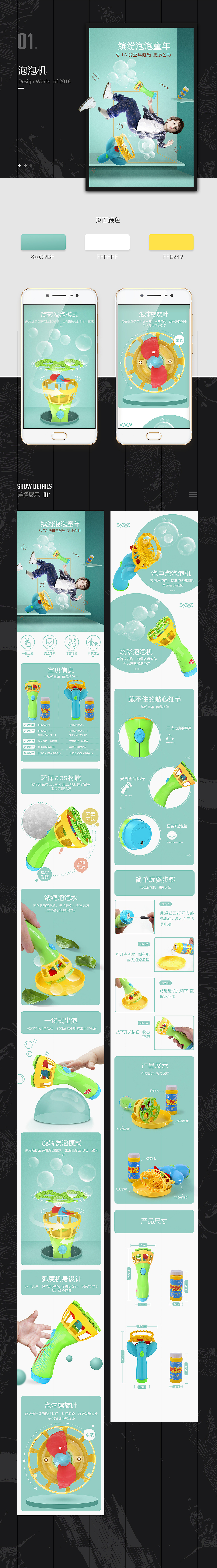 2018详情页归纳上