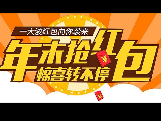 APP活动banner