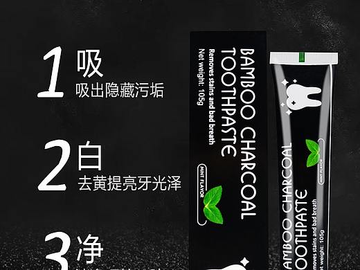 电商淘宝牙膏主图直通车炫酷黑