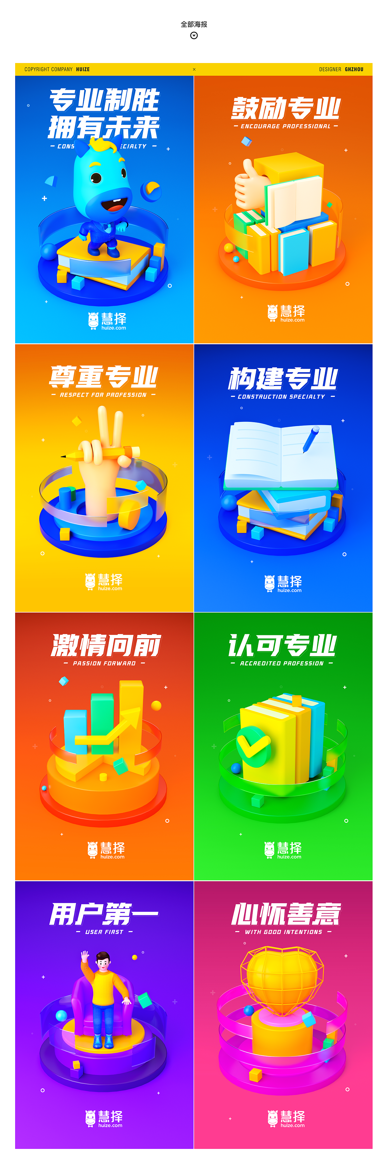 再见2020，三维作品合集（图ZMjM2OTc4MDEy） - 动画/影视 - 站酷设计师GHzhou原创素材 - 站酷ZCOOL