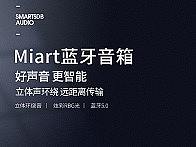 蓝牙音箱详情页