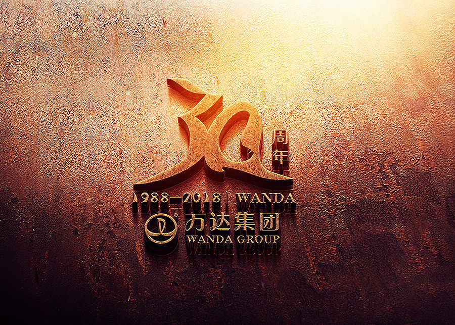 万达30周年，感谢有你（图ZNTE5MjcwNjg=） - Logo - 站酷设计师下一片蓝天原创素材 - 站酷ZCOOL