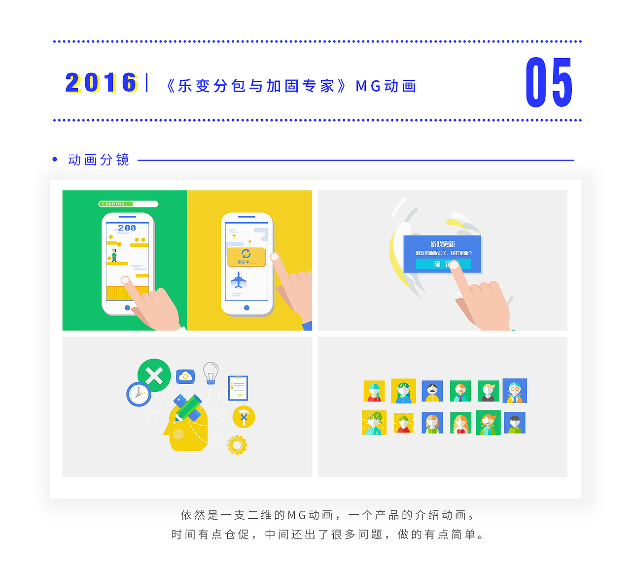 2016饭友年终总结（图ZNjc4NDI5MTY=） - 短片 - 站酷设计师Funyou饭友原创素材 - 站酷ZCOOL