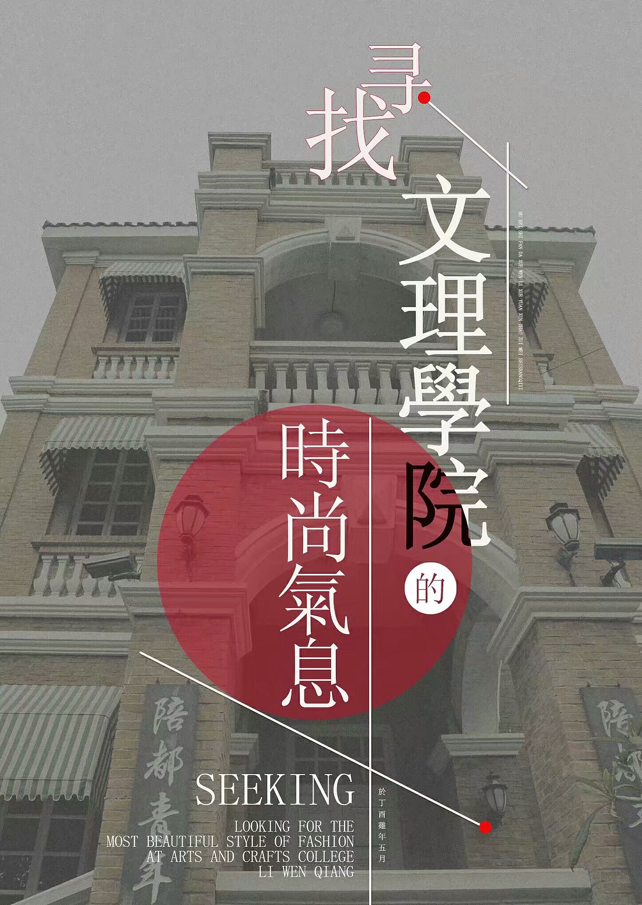 时尚气息（图ZODA3NDk0ODQ=） - 海报 - 站酷设计师强子dante原创素材 - 站酷ZCOOL