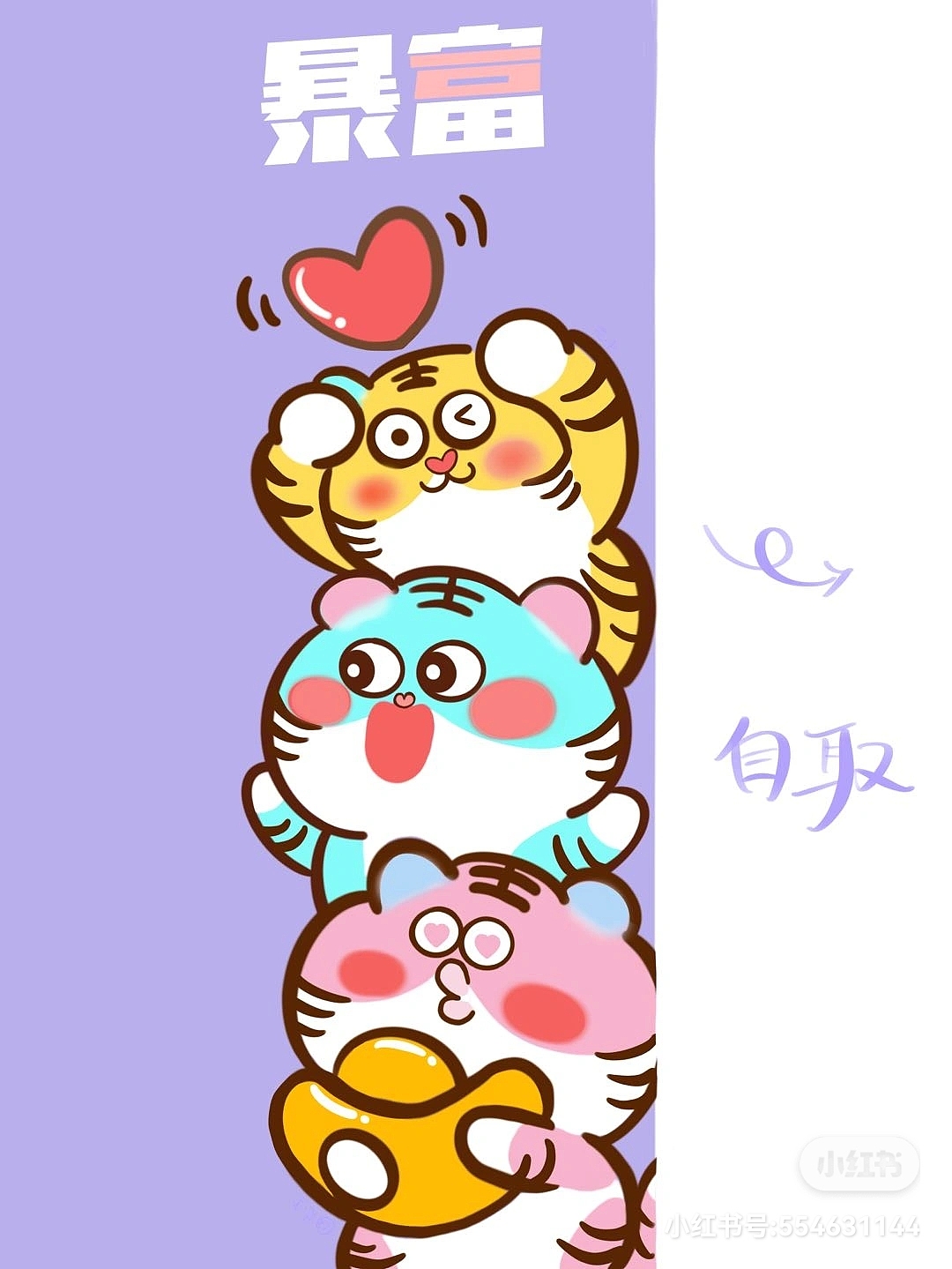 手机壁纸 我的萌虎萌系列