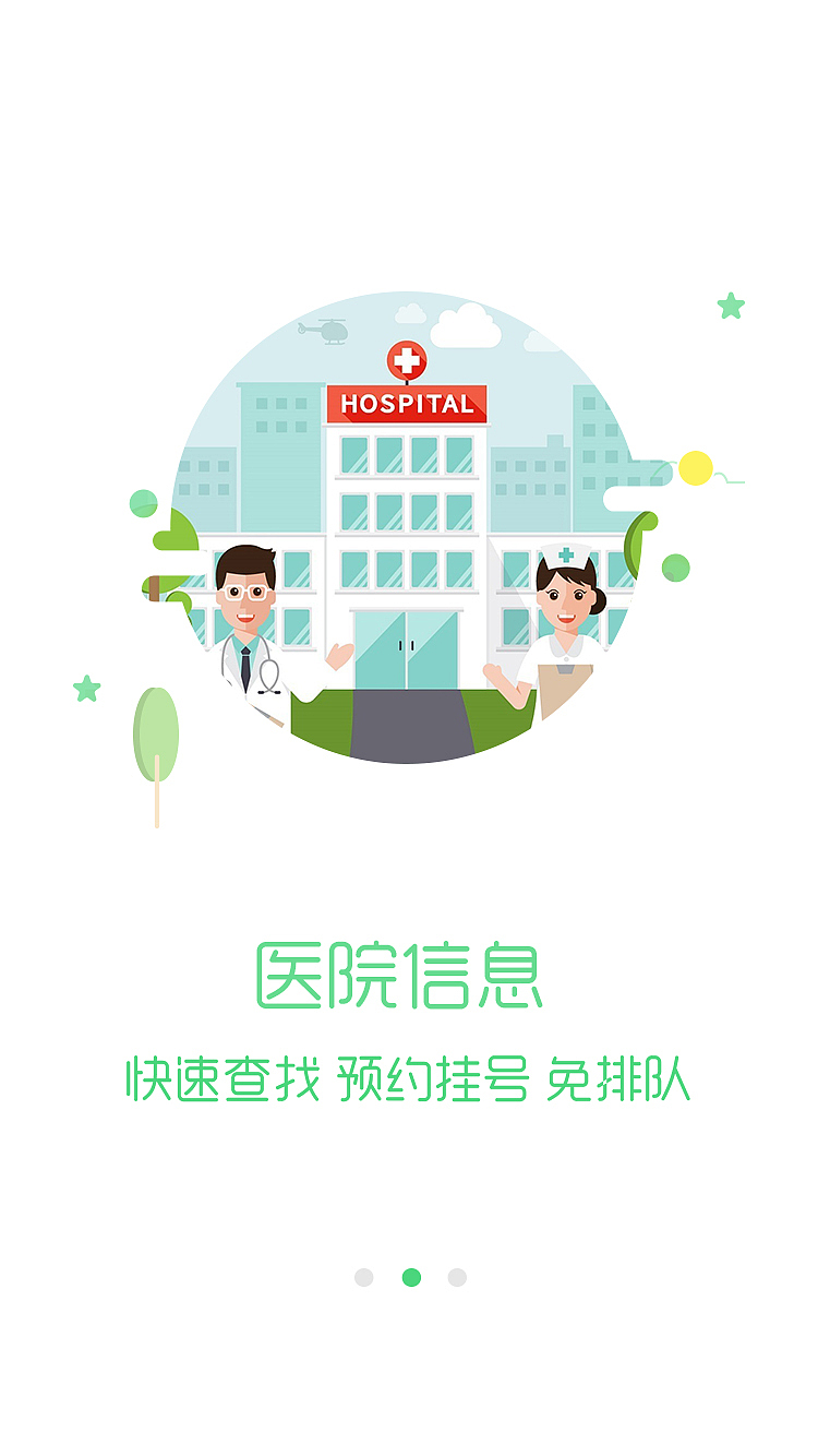 佰仕医（图ZMTA3ODE1ODA4） - APP界面 - 站酷设计师林可染原创素材 - 站酷ZCOOL
