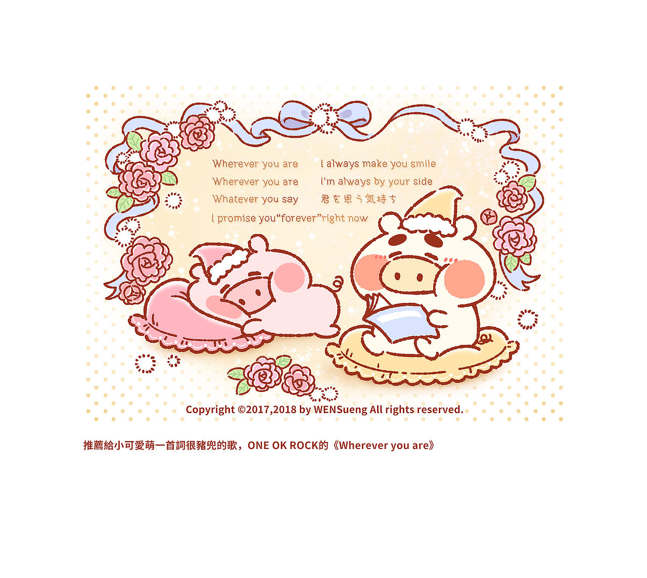 猪仔猪兜蜜汁日常（Part5）2018日常卖萌开启！！！（图ZMTA5NzY3MzQw） - 创作习作 - 站酷设计师WENSueng原创素材 - 站酷ZCOOL