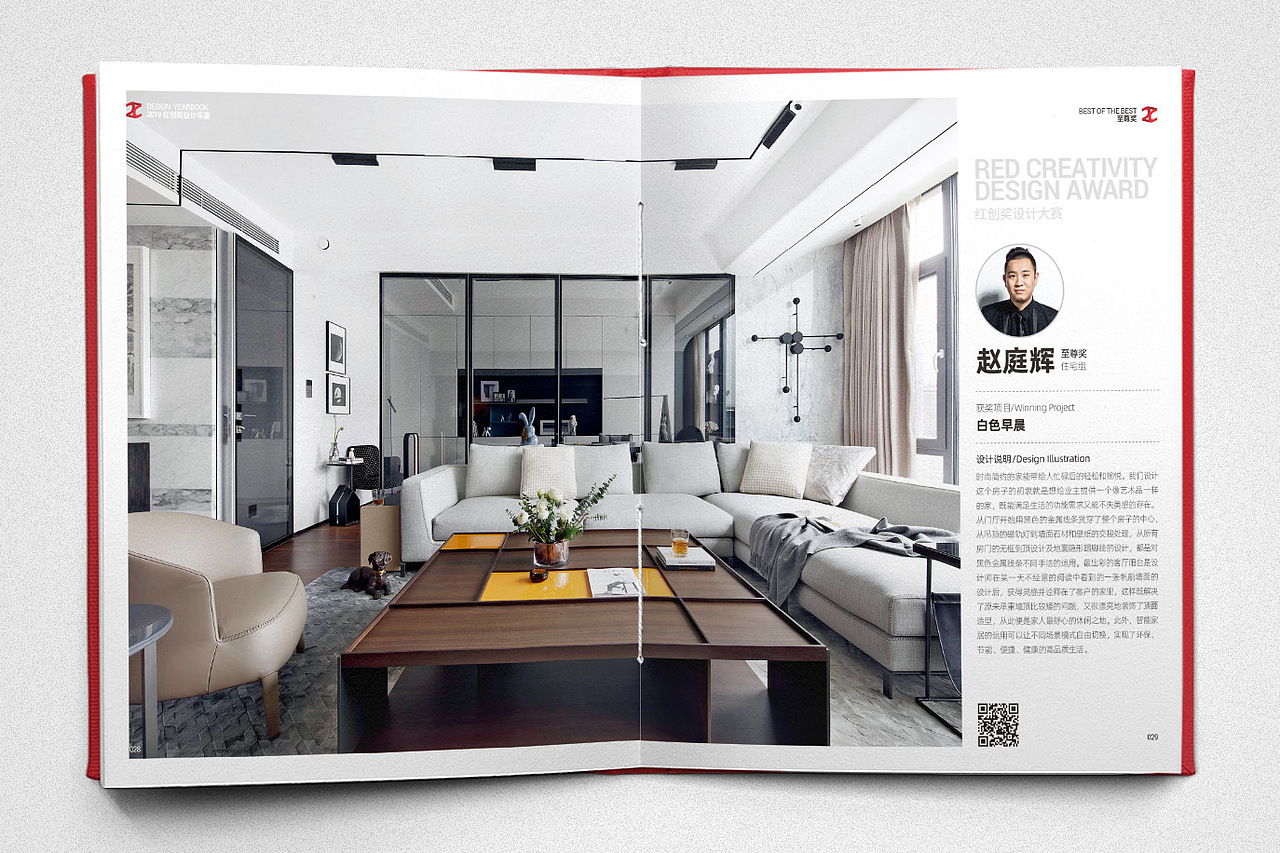 【Ah design】2020/1-年鉴画册设计(第二届 )