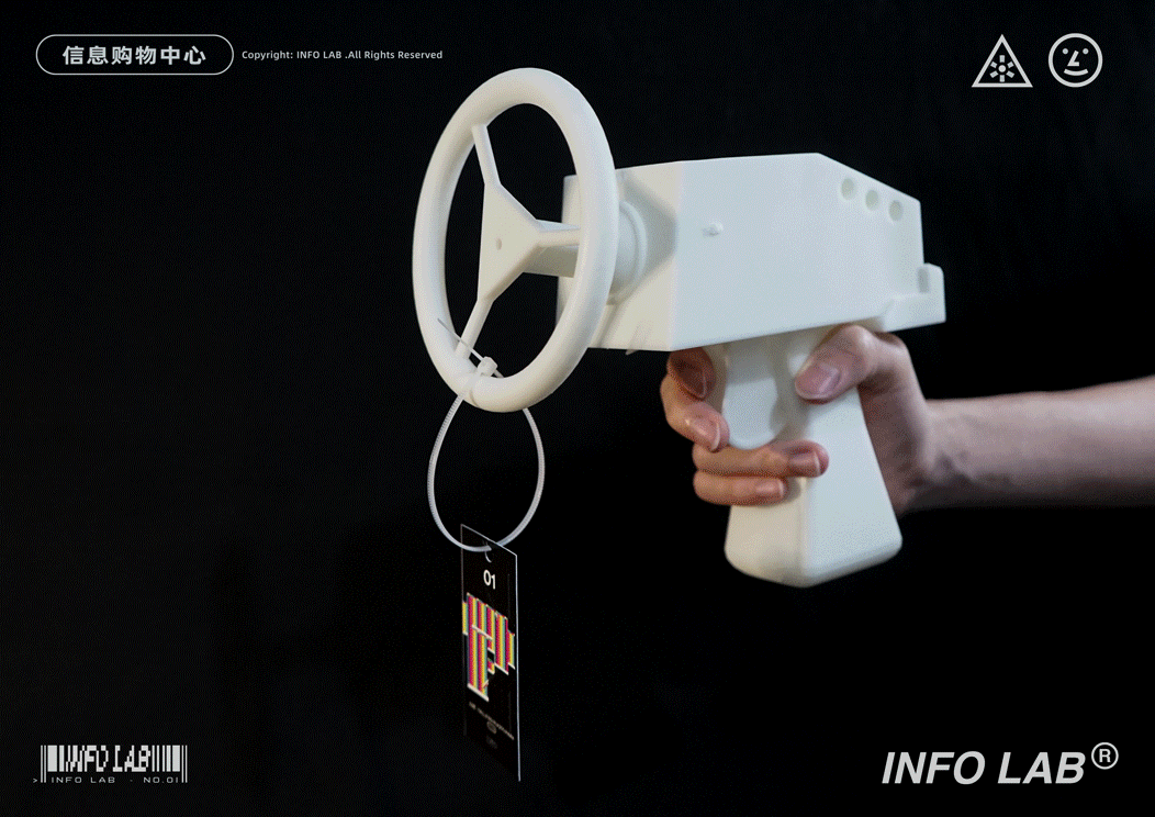 INFO LAB 信息购物中心