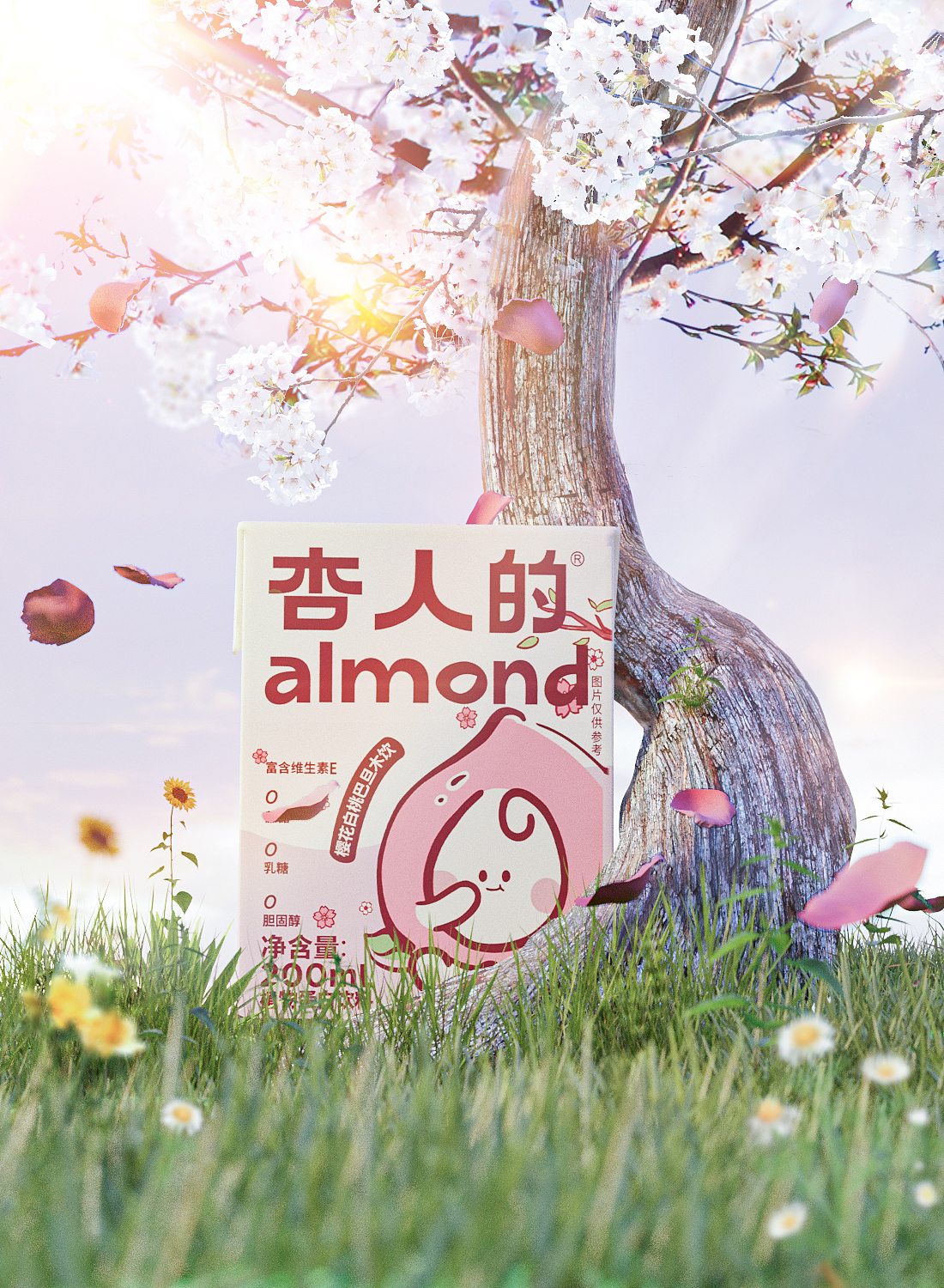 【植物巴旦木饮】blender渲染