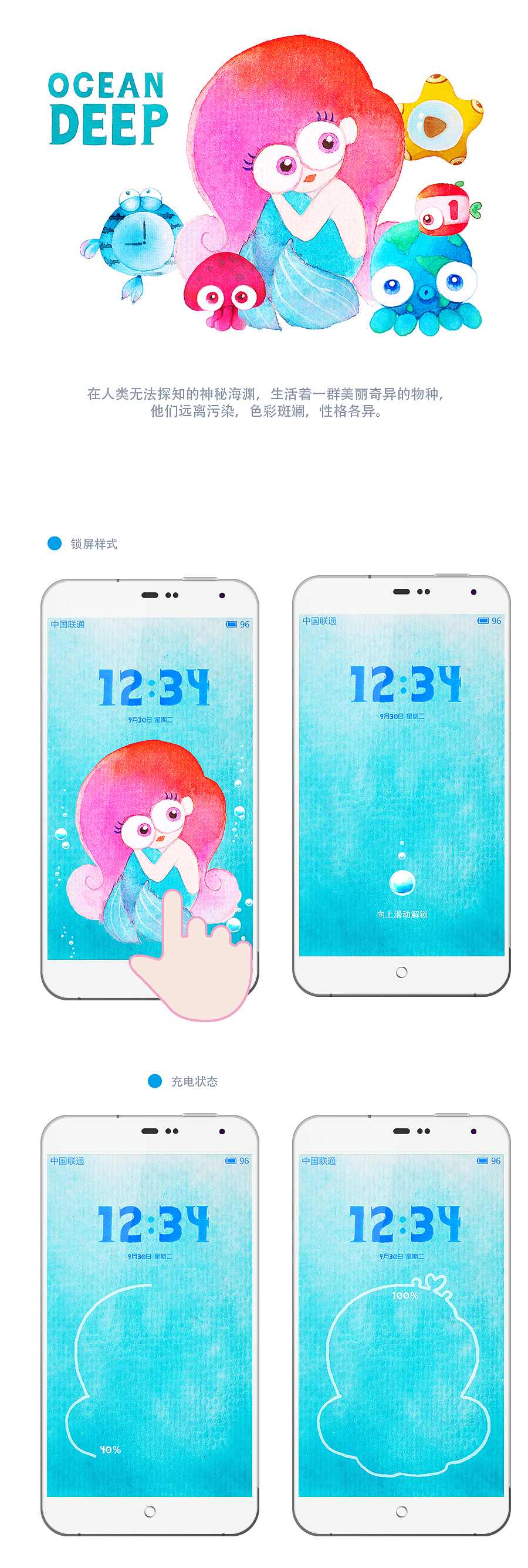 OCEAN DEEP（图ZMjA1NzEzNzI=） - 主题/皮肤 - 站酷设计师吴顺顺原创素材 - 站酷ZCOOL