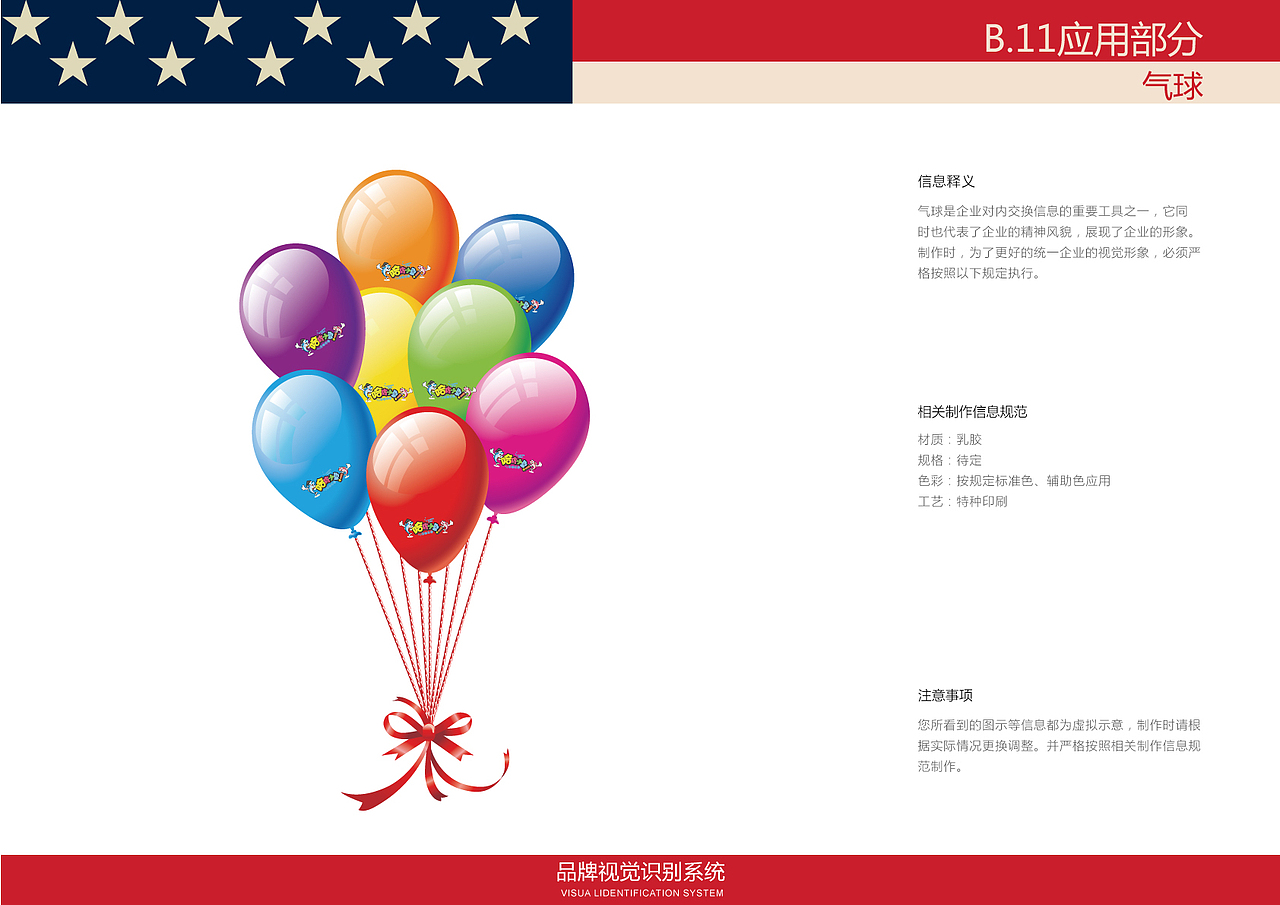 儿童游泳馆vi视觉手册（图ZOTIzNjk2ODA=） - 品牌 - 站酷设计师李綺雯囖原创素材 - 站酷ZCOOL