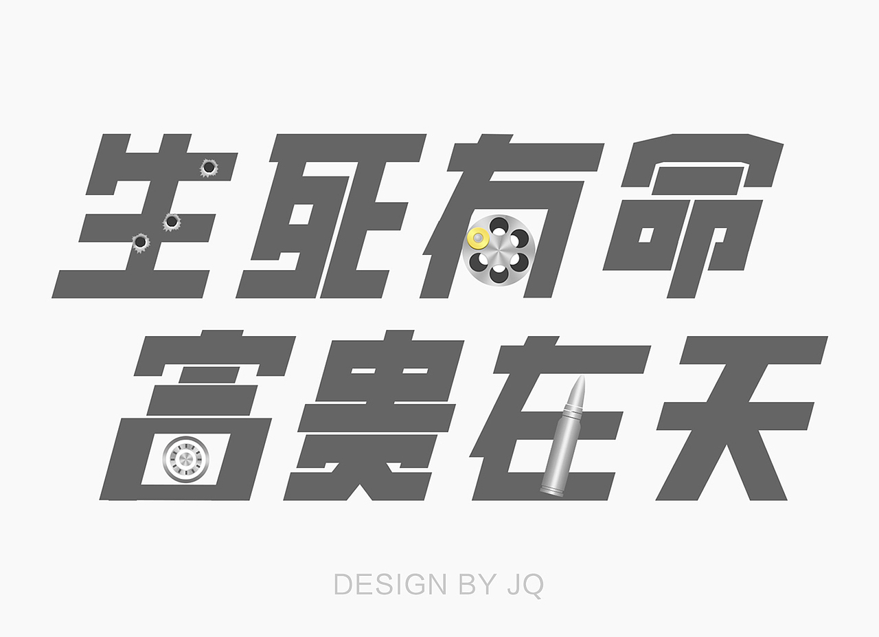 原创字体（图ZOTQxNzQ3MzI=） - 字体/字形 - 站酷设计师ALLEN豆子原创素材 - 站酷ZCOOL