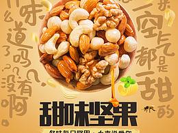 食品