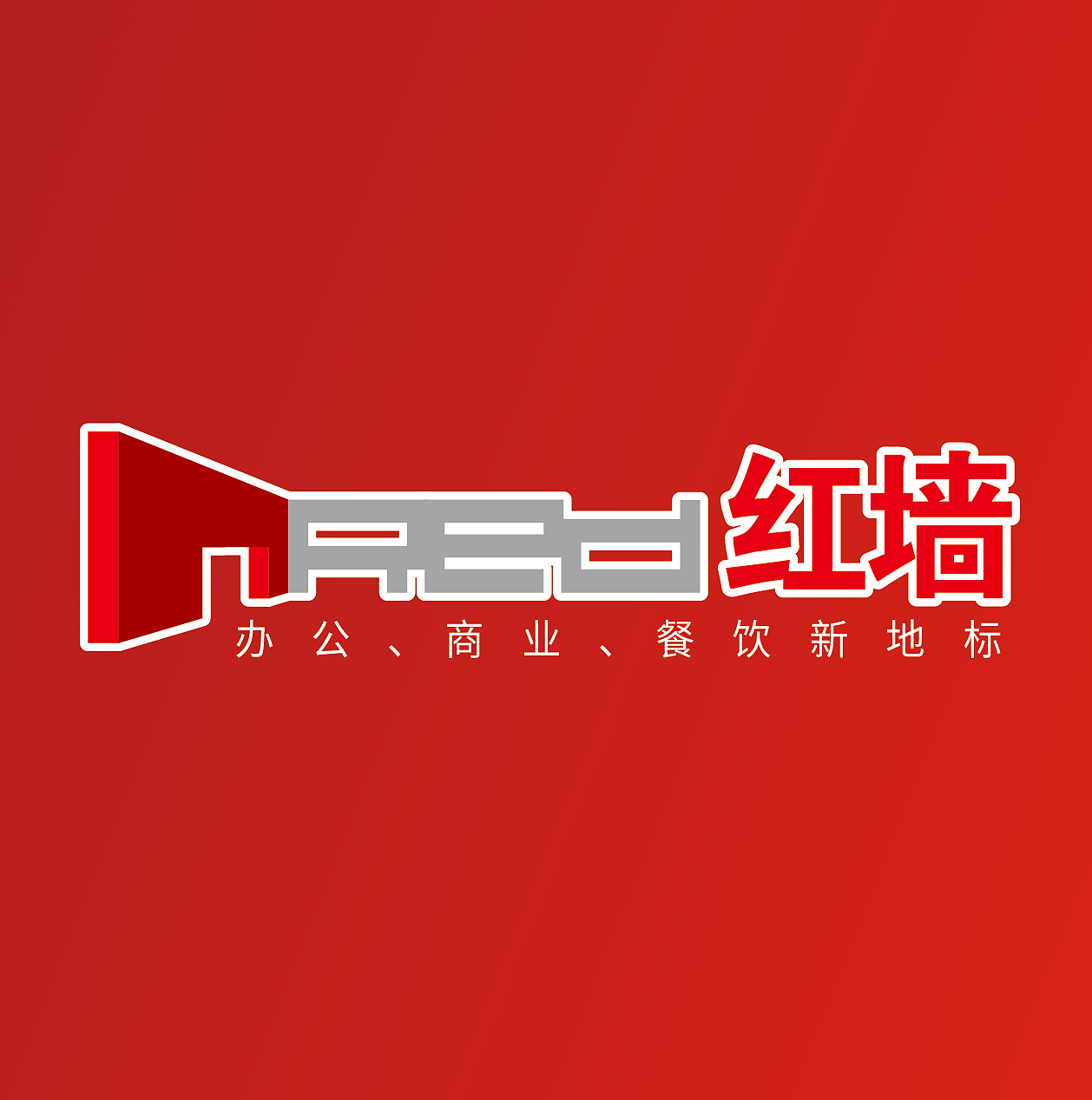 招商创意园 房地产 微信朋友圈 长图广告（图ZMTc5NDMxMTI0） - 其他平面 - 站酷设计师颜大翩原创素材 - 站酷ZCOOL