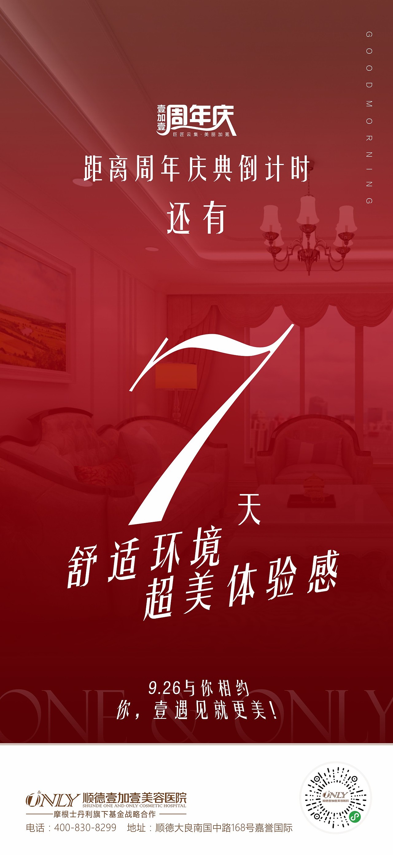 倒計(jì)時(shí)（圖ZMjI2MjAxNDI0） - 海報(bào) - 站酷設(shè)計(jì)師不二的情書(shū)原創(chuàng)素材 - 站酷ZCOOL