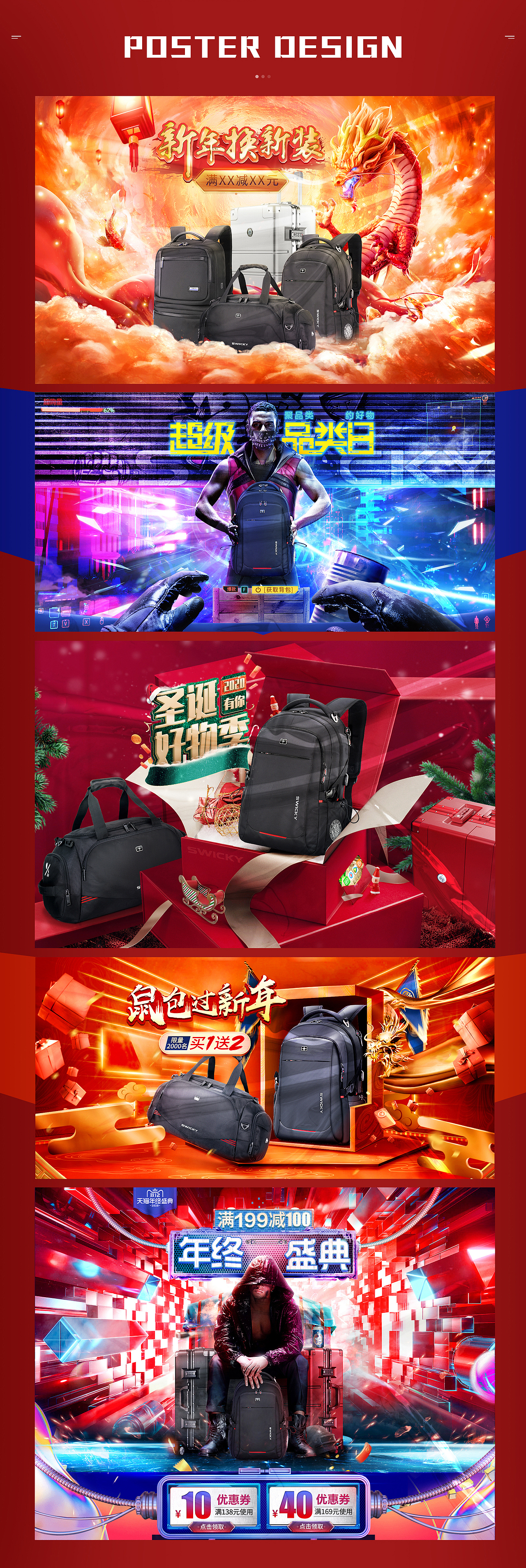 2020年 箱包页面总结