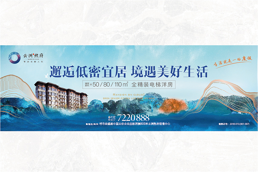云州熙府（图ZMjQ5MDQyMjc2） - 品牌 - 站酷设计师丶Seagull原创素材 - 站酷ZCOOL