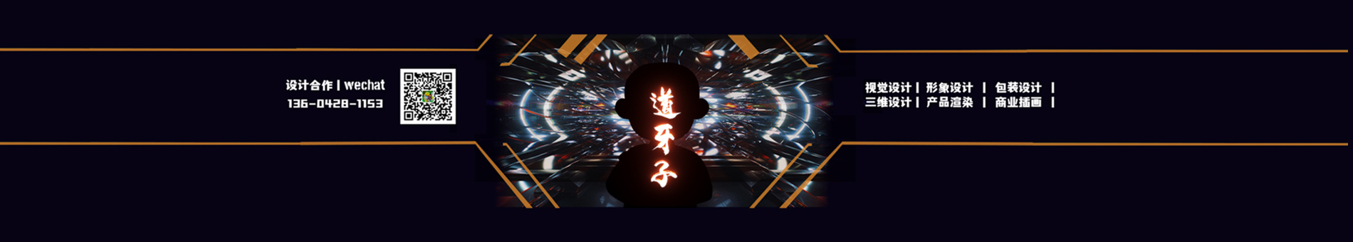 道牙子zi的個人主頁（封面預(yù)覽） - 主頁封面設(shè)置 - 站酷設(shè)計師道牙子zi原創(chuàng)素材 - 站酷ZCOOL