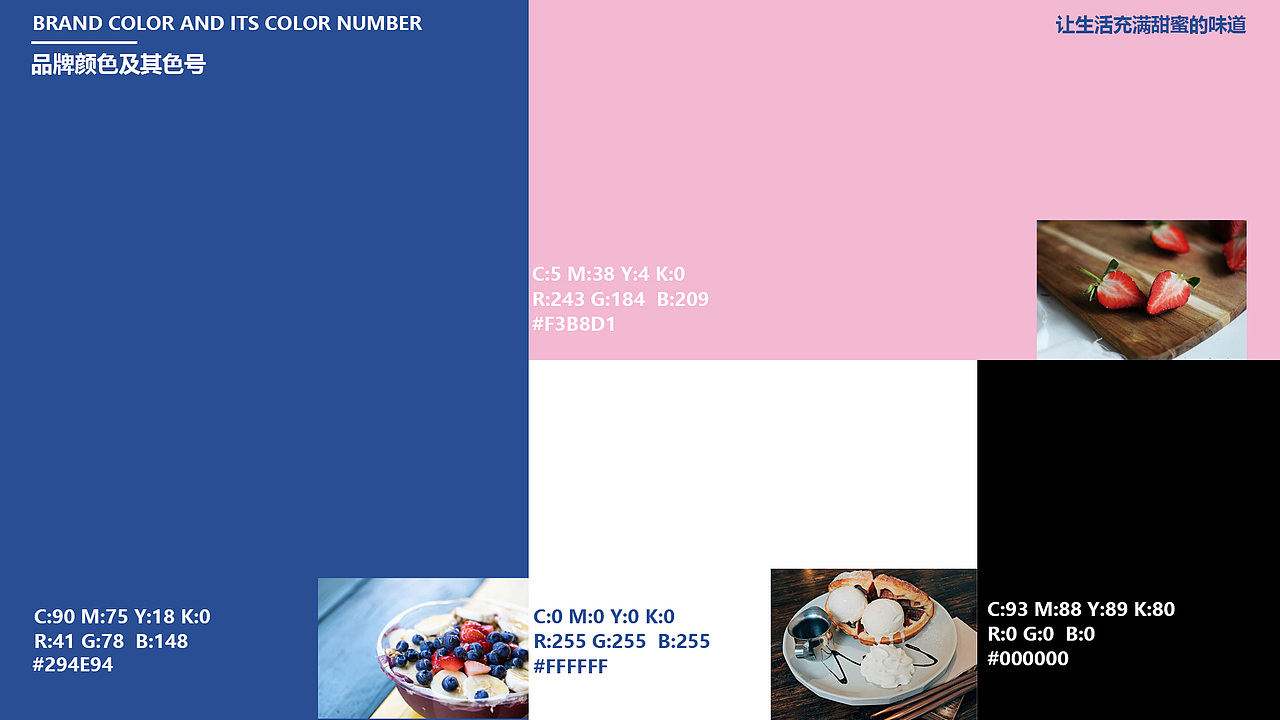 小熊甜品vi提案