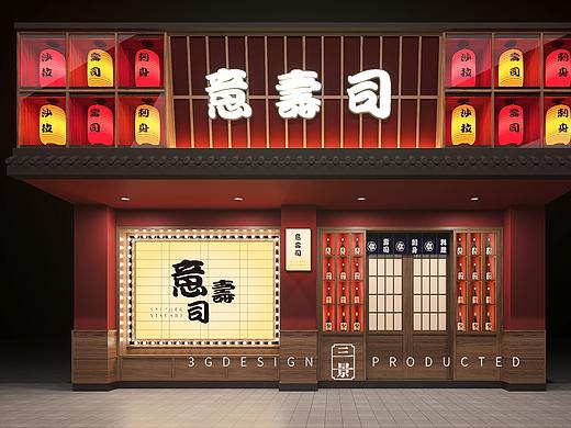 【三景装饰】意寿司日料店