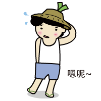 搬砖工人---四葱