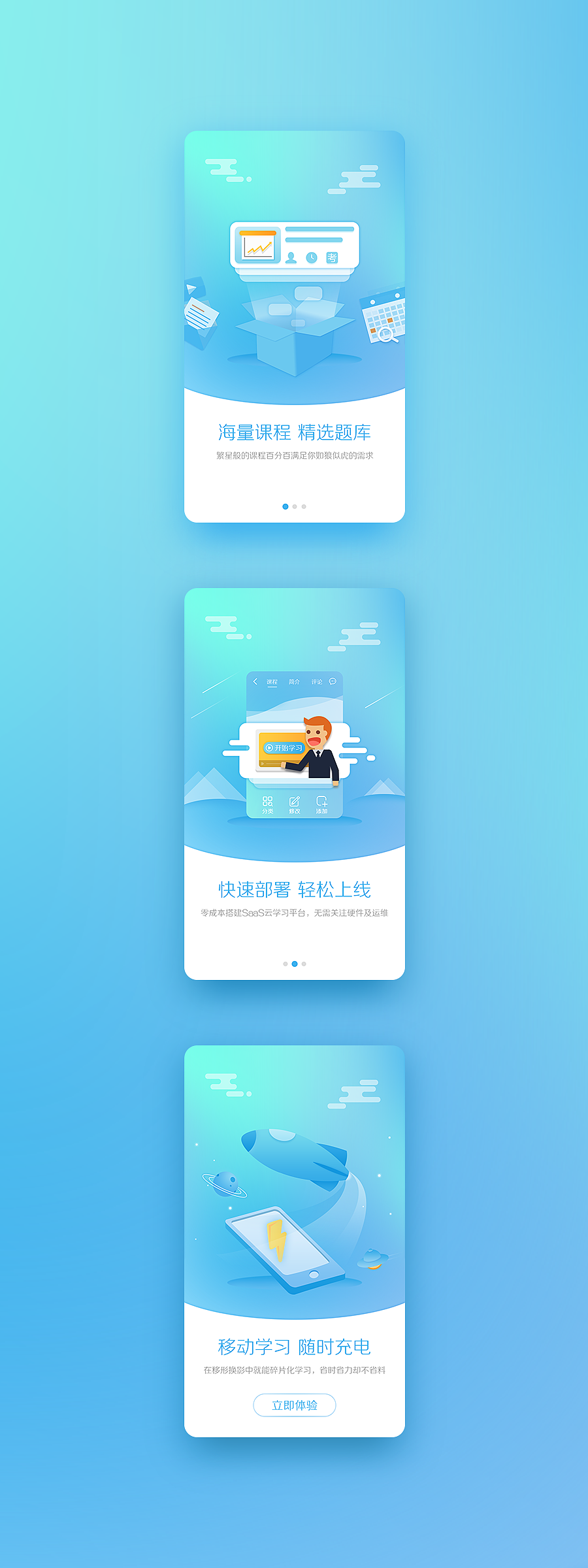 临摹引导页三幅（图ZNTg4OTc4ODA=） - APP界面 - 站酷设计师Sonny32原创素材 - 站酷ZCOOL