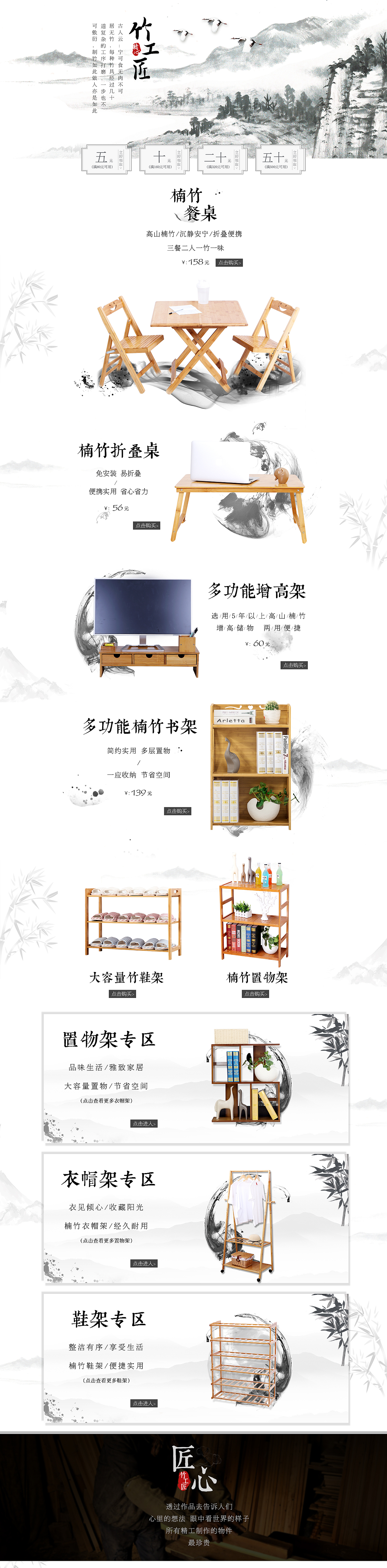 中国风首页（图ZMTExODY4NzAw） - 电商 - 站酷设计师099l原创素材 - 站酷ZCOOL