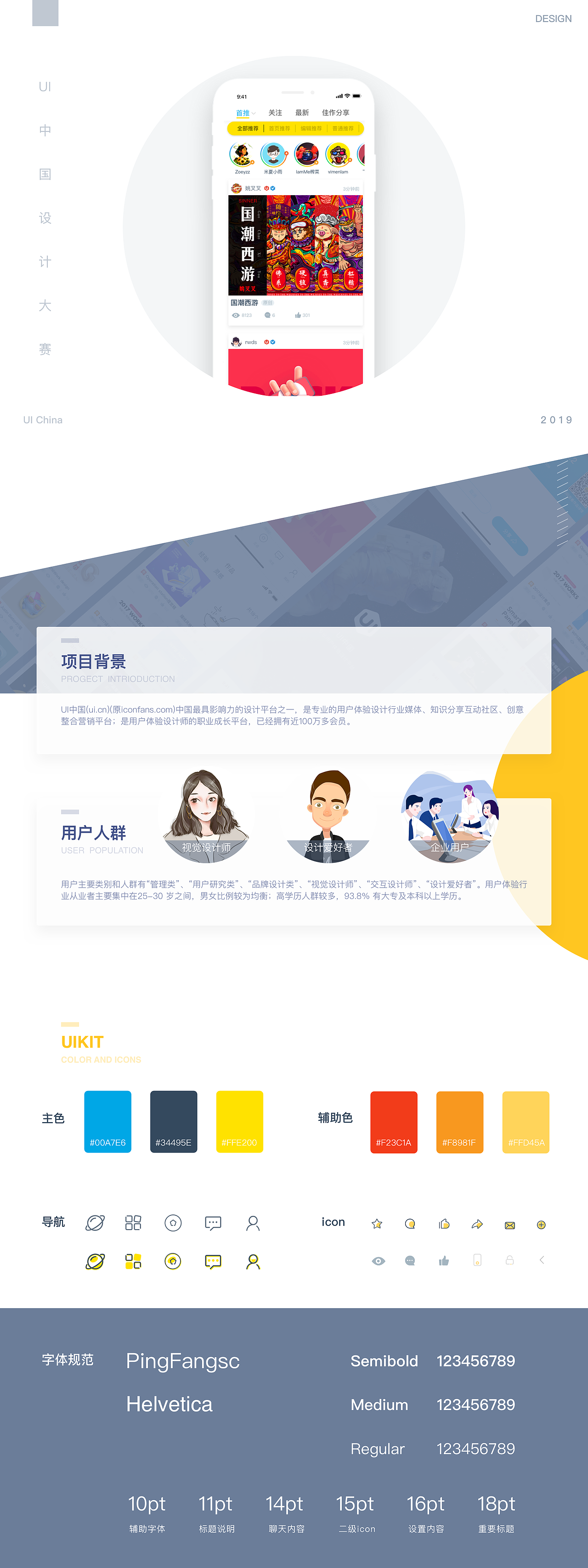 个人作品集（图ZMTU0NjYzOTE2） - APP界面 - 站酷设计师FOR佳佳原创素材 - 站酷ZCOOL