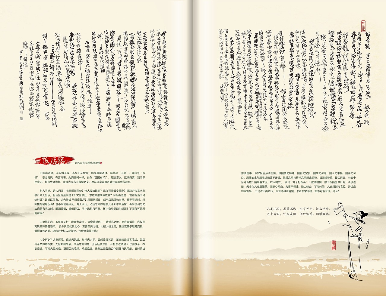 高档菜谱内页设计,菜谱设计公司,高档饭店酒店菜谱设计（图ZMTYyMTY3OTI4） - 书籍/画册 - 站酷设计师捷达菜谱品牌设计原创素材 - 站酷ZCOOL