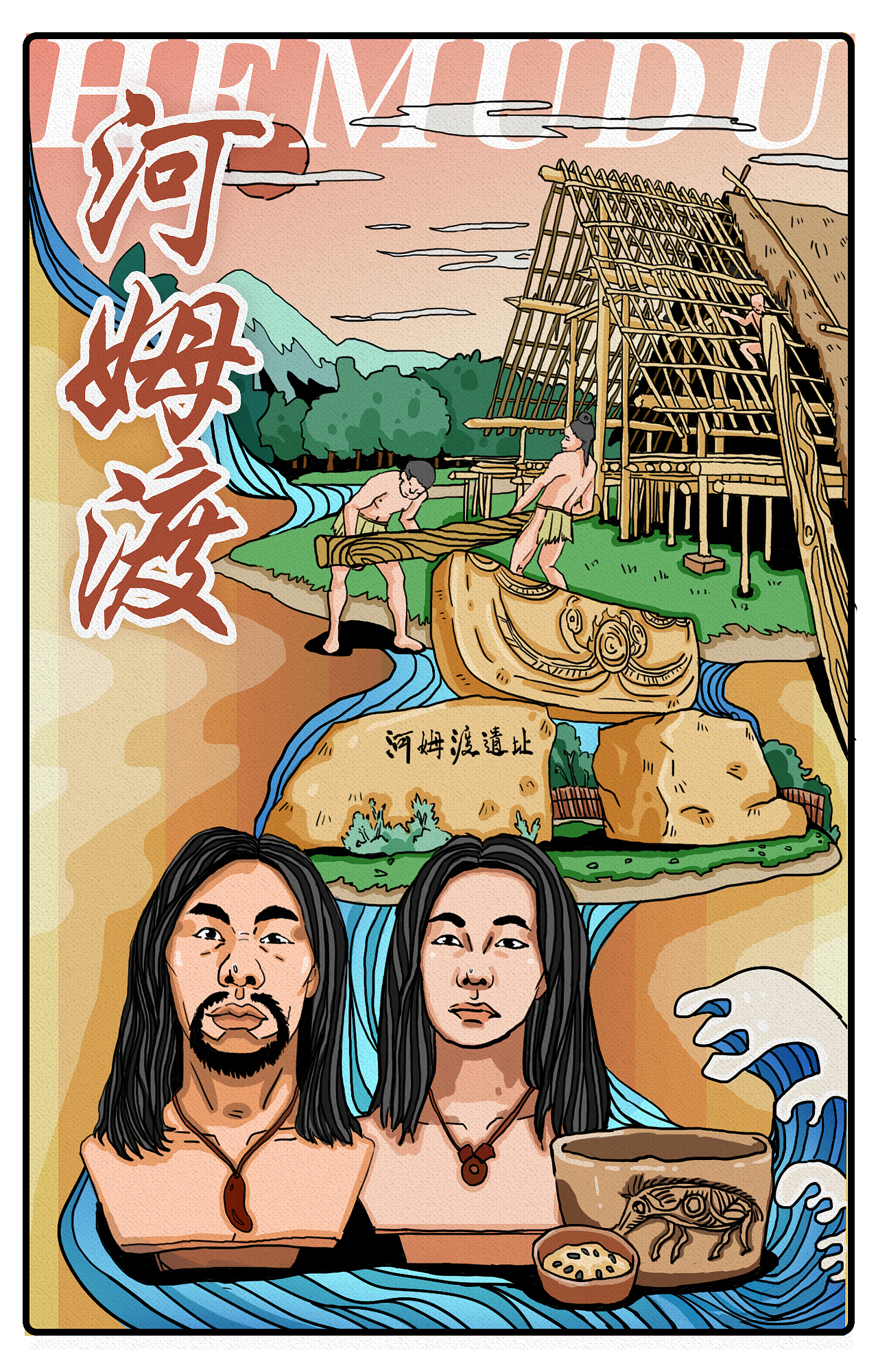 宁波景色插画创作其二