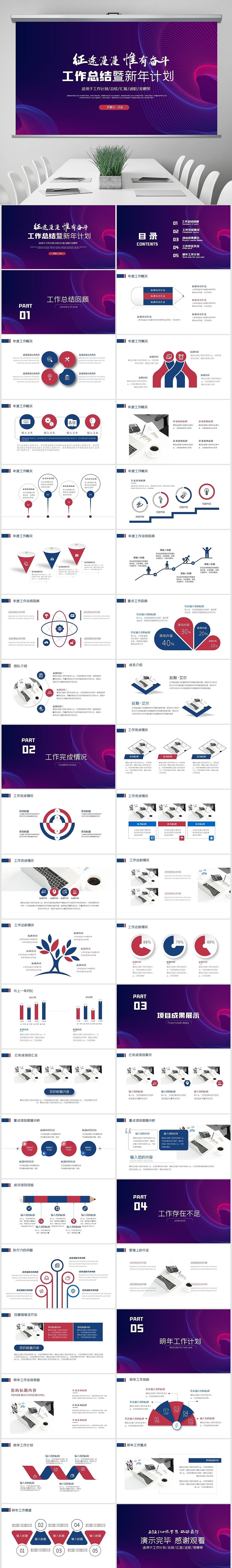 蓝色线条简约年终工作总结汇报计划ppt模板（图ZMjUyOTY3MDky） - PPT/Keynote - 站酷设计师幺非幺原创素材 - 站酷ZCOOL