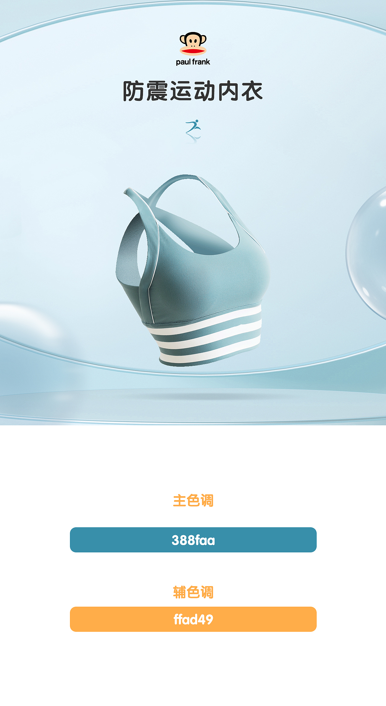 运动文胸详情（图ZMjU2NzI3MjI4） - 电商 - 站酷设计师小余飞原创素材 - 站酷ZCOOL