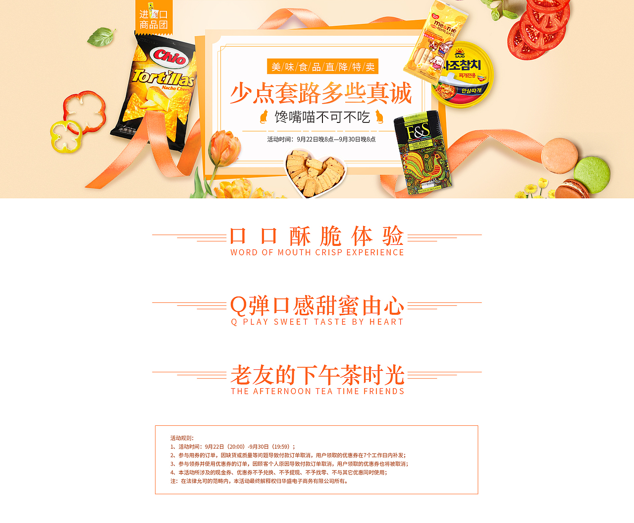 美妆美食（图ZNTk3ODg3NDQ=） - 运营设计 - 站酷设计师阳光的味道980原创素材 - 站酷ZCOOL