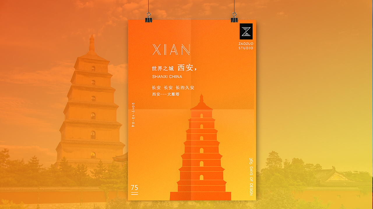 城市印象（365D）（图ZMTAxMjAwOTc2） - 艺术插画 - 站酷设计师ZAOZVO原创素材 - 站酷ZCOOL