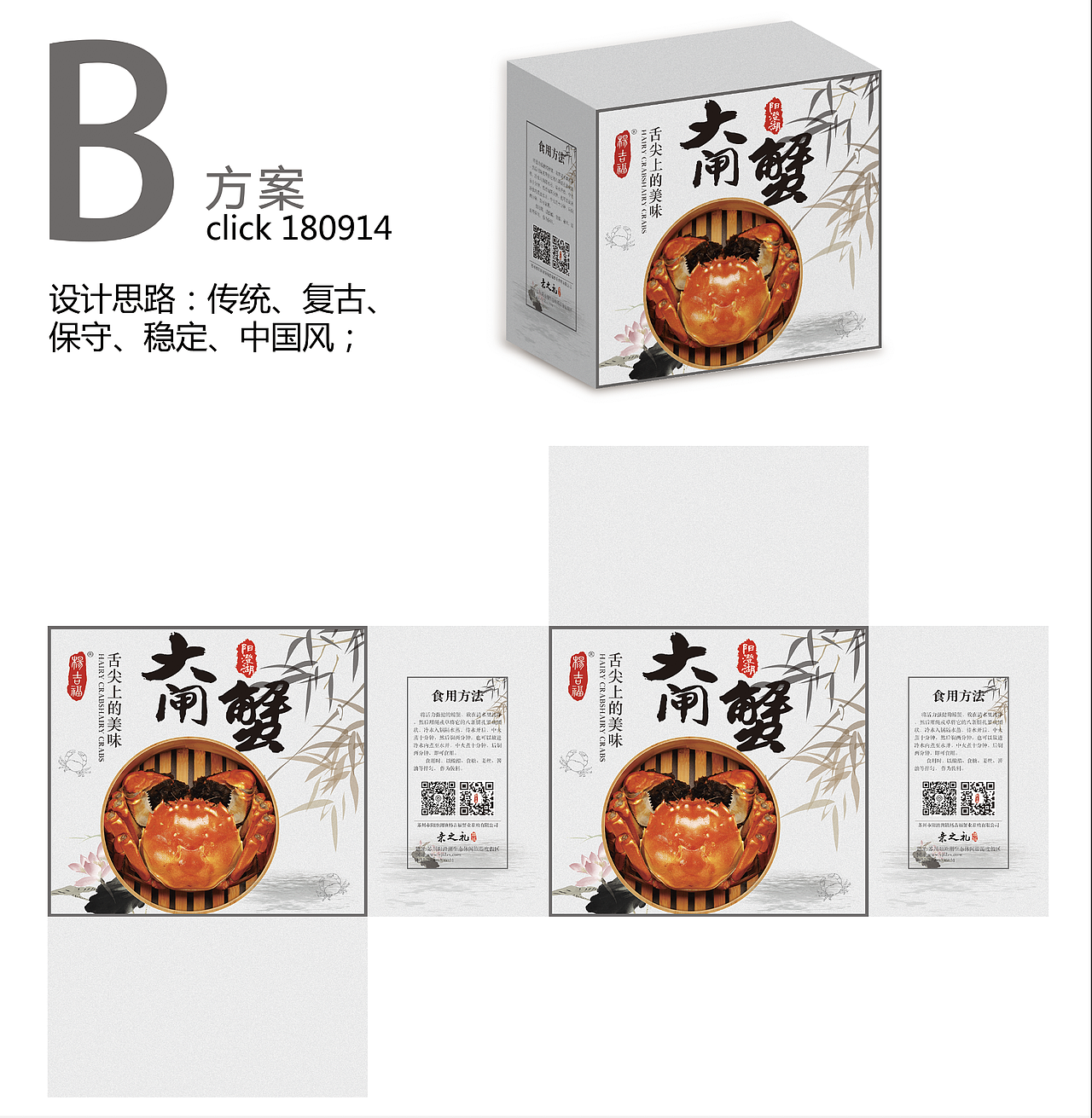 产品包装设计