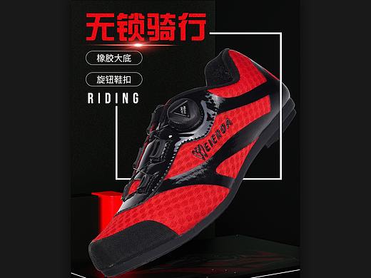 骑行鞋详情（个人主页-ZNDExMDc5OTY=） - 电商 - 站酷设计师Alacrity佐翼原创素材 - 站酷ZCOOL