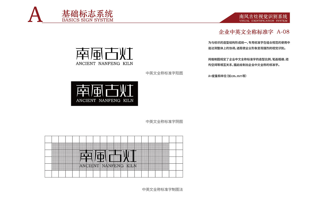 南风古灶VI识别系统（图ZMjA2ODAyOTU2） - Logo - 站酷设计师唐山犬兄原创素材 - 站酷ZCOOL