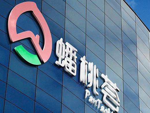 水果店  logo——蟠桃荟