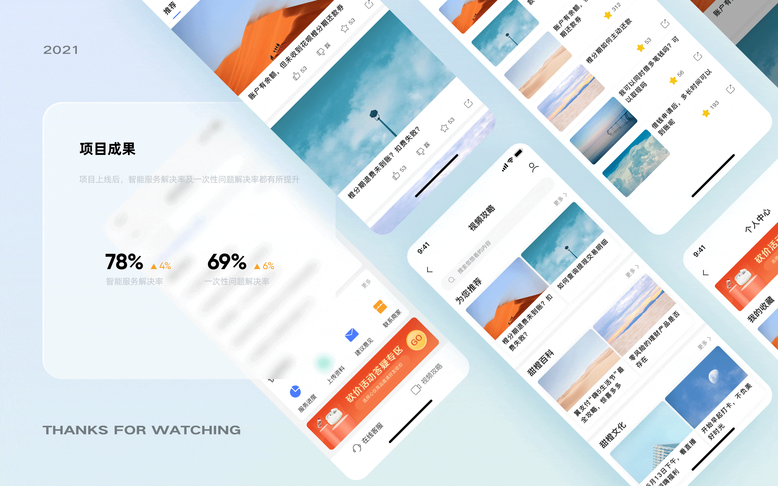 2021设计作品集 | 界面 | 图标（图ZMjY0OTM2NDI0） - APP界面 - 站酷设计师_MAQ原创素材 - 站酷ZCOOL