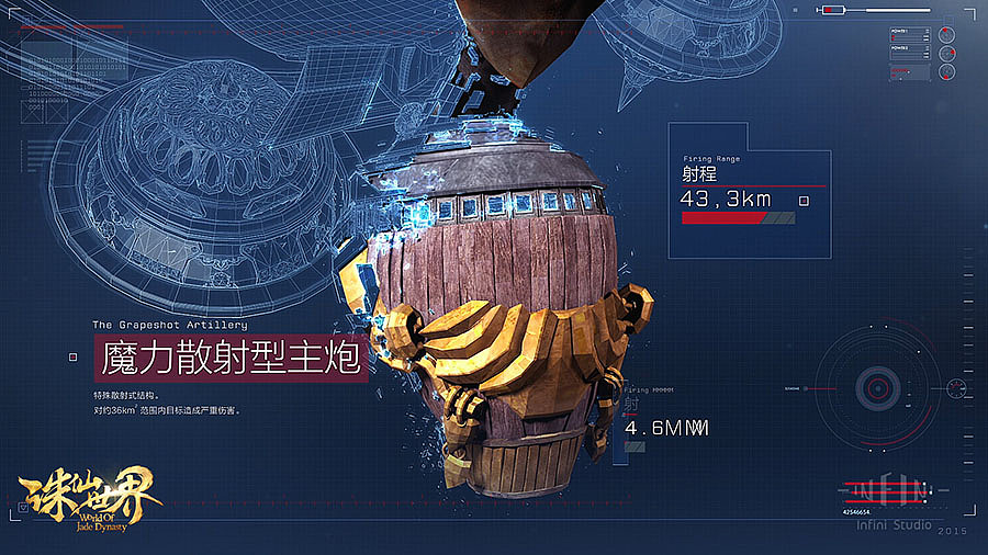 诛仙世界CG动画