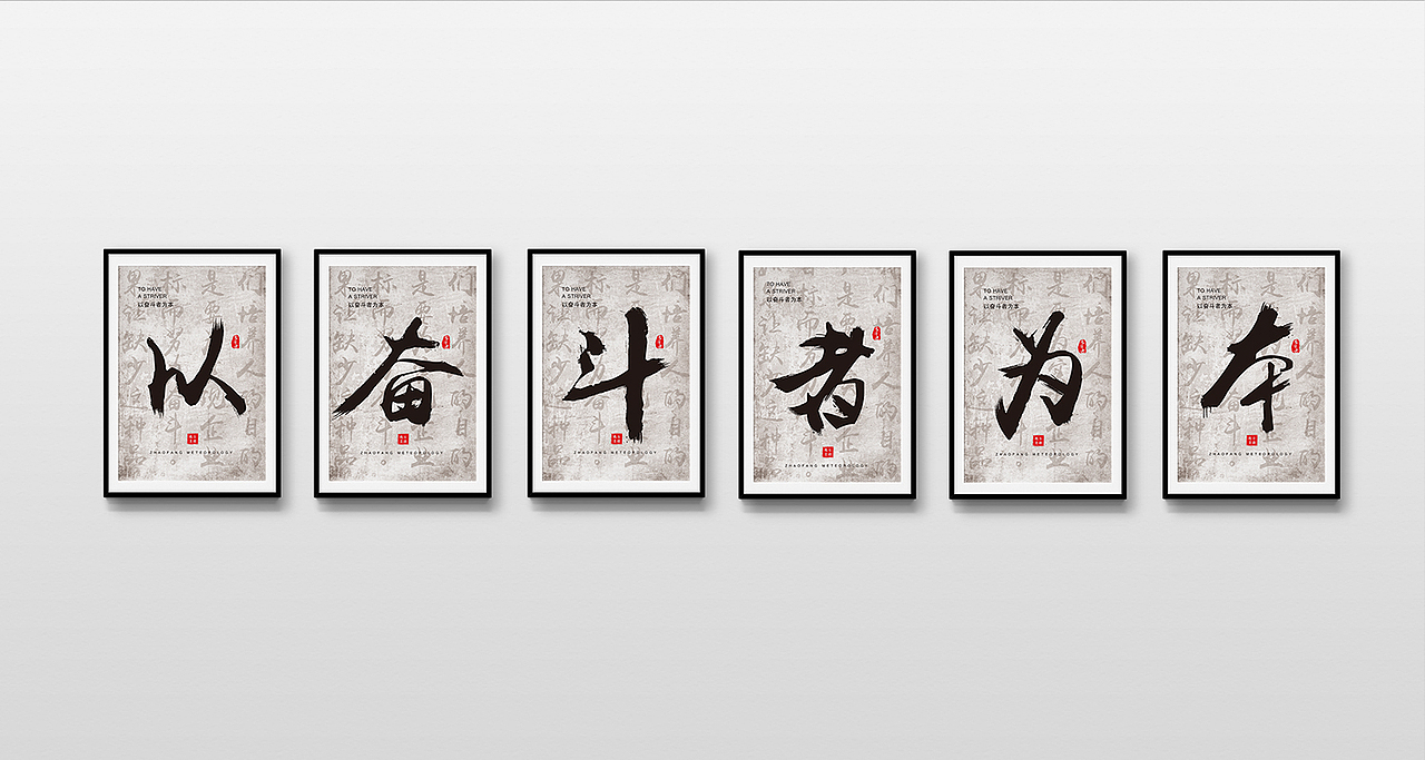 兆方美迪上墙标语/展板/公司文化墙/员工激励标语