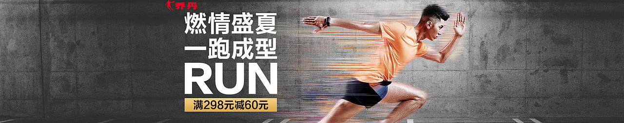 乔丹的那些banner（图ZMTA4MTA3NjI0） - 运营设计 - 站酷设计师安安要旅游原创素材 - 站酷ZCOOL