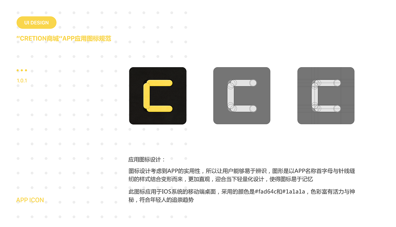 C2M模式的定制时尚购物APP